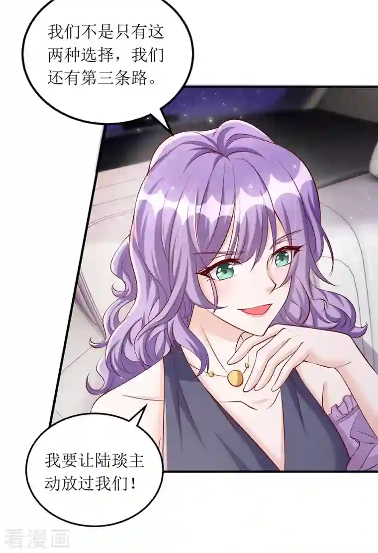 我爹地人设崩了第129话 行动继续