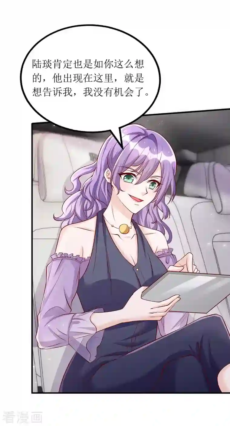 我爹地人设崩了第129话 行动继续