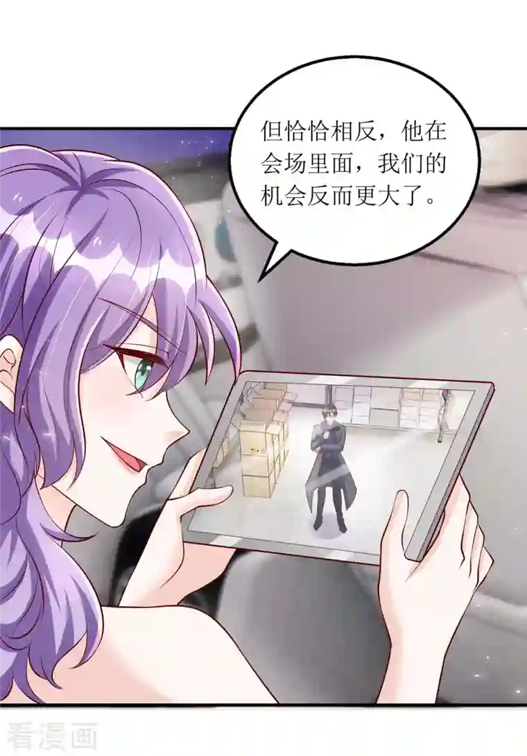 我爹地人设崩了第129话 行动继续