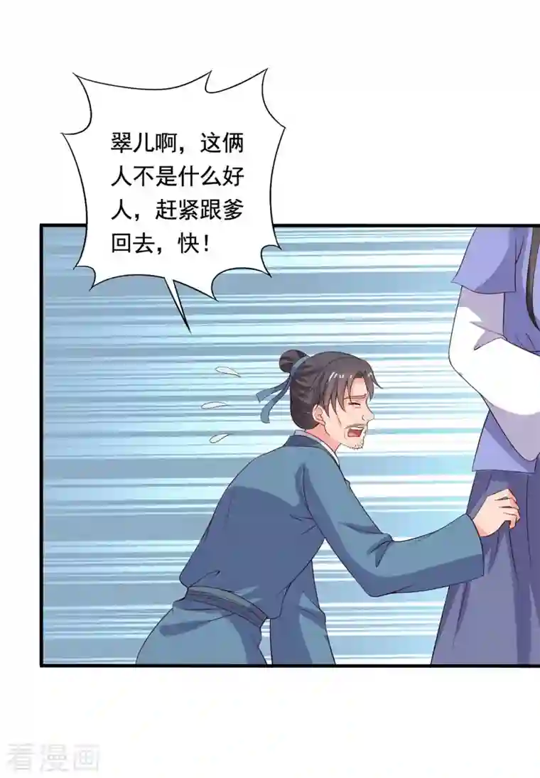 农家娘子有喜了第111话 卖身契不在了