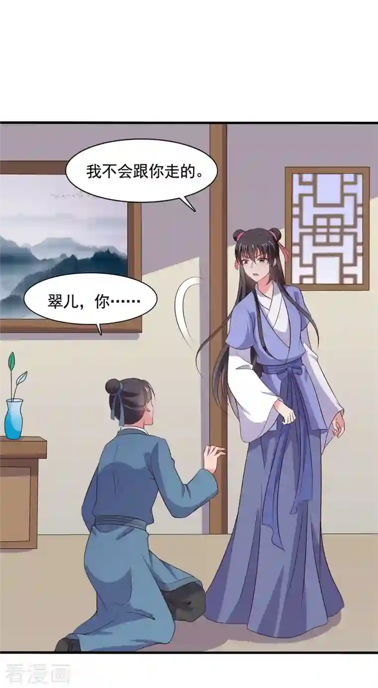 农家娘子有喜了第111话 卖身契不在了