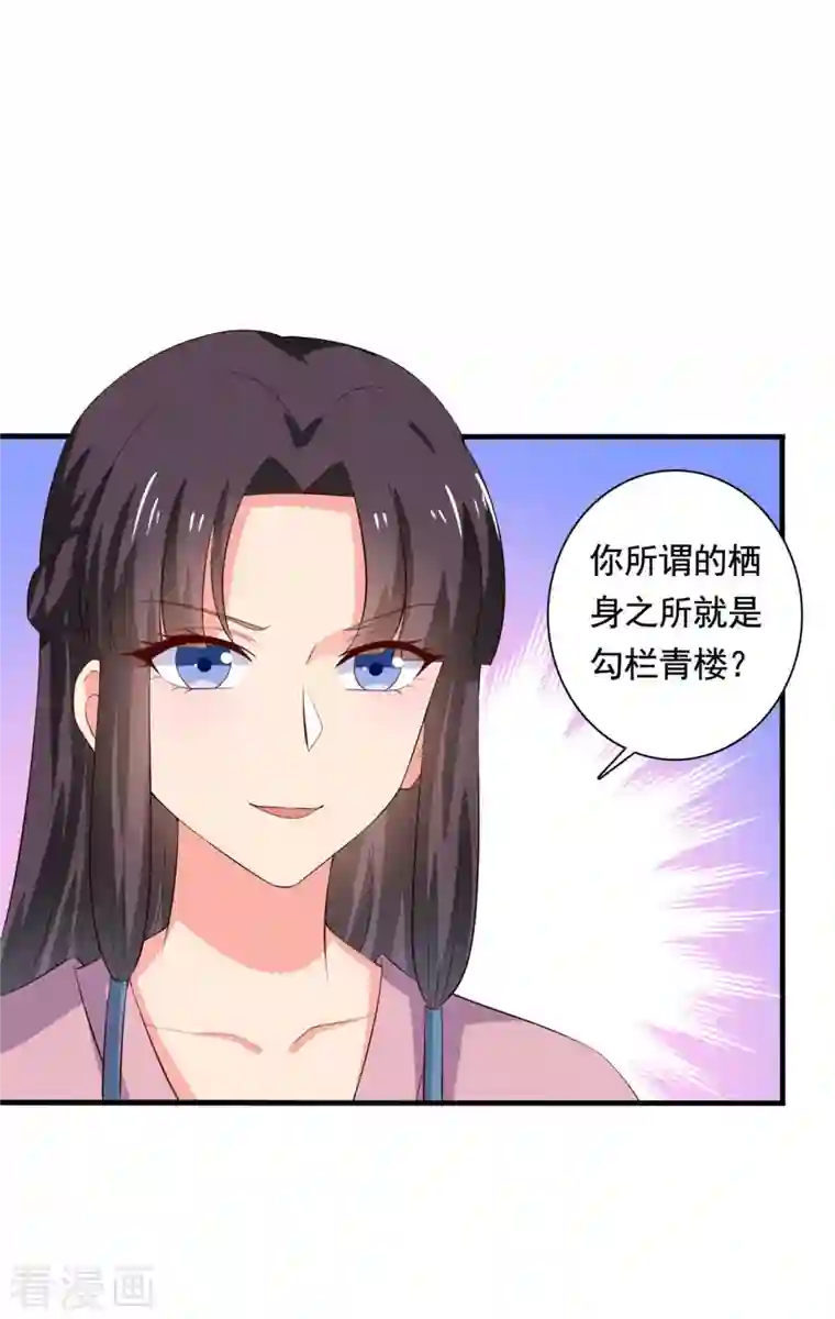 农家娘子有喜了第111话 卖身契不在了