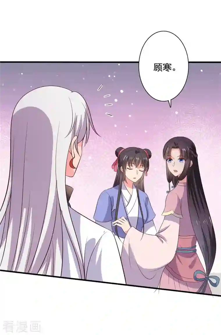 农家娘子有喜了第111话 卖身契不在了