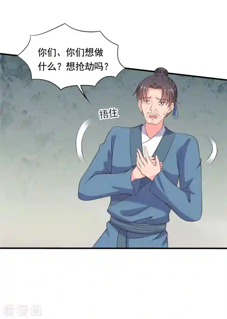 农家娘子有喜了第111话 卖身契不在了