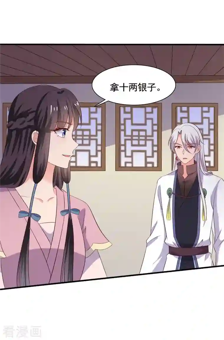 农家娘子有喜了第111话 卖身契不在了