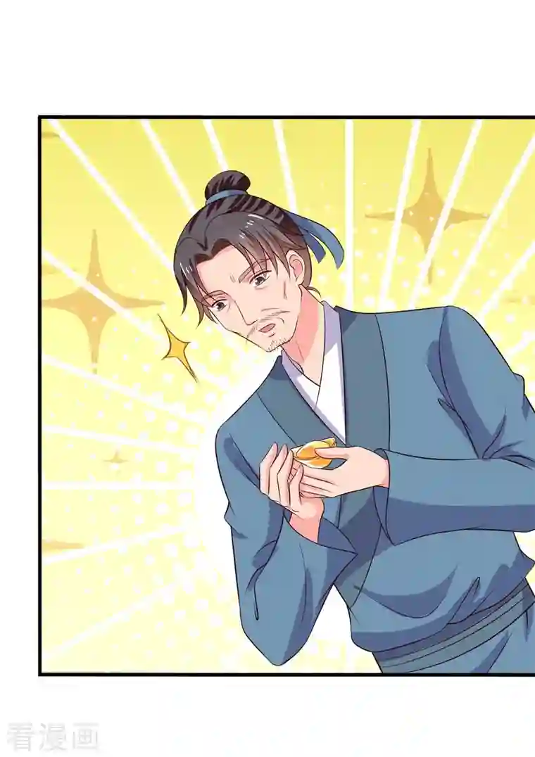 农家娘子有喜了第111话 卖身契不在了