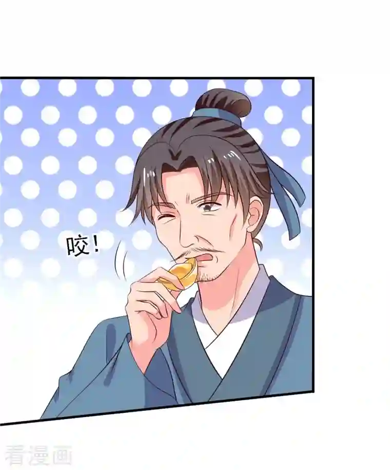 农家娘子有喜了第111话 卖身契不在了