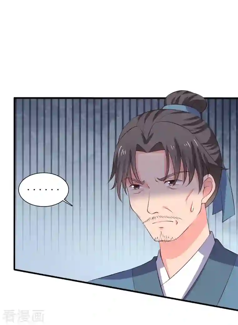 农家娘子有喜了第111话 卖身契不在了