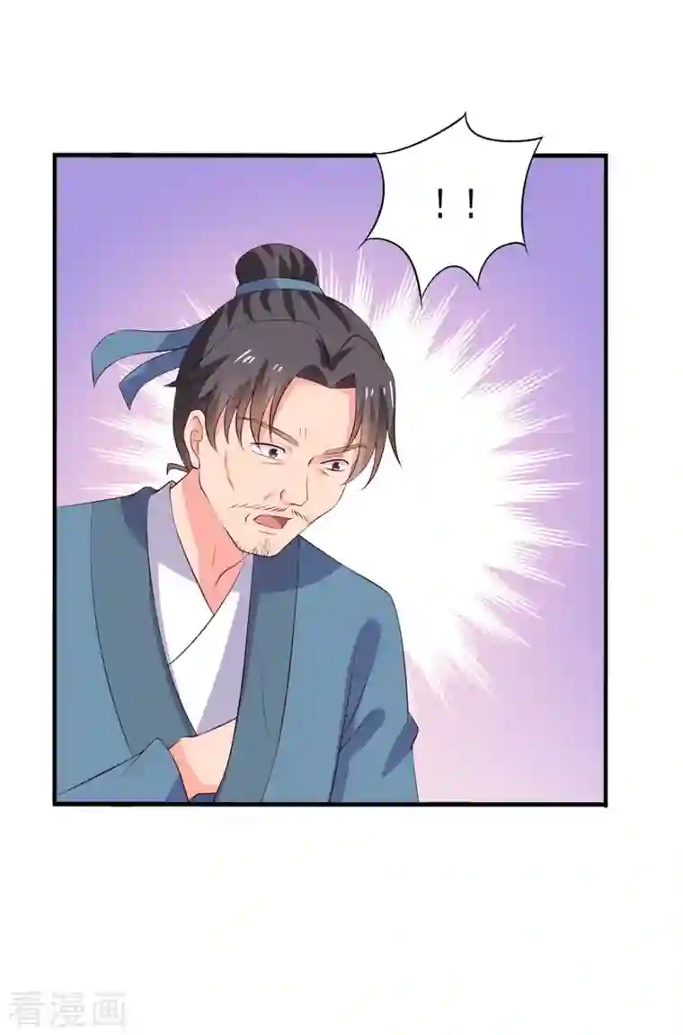 农家娘子有喜了第111话 卖身契不在了