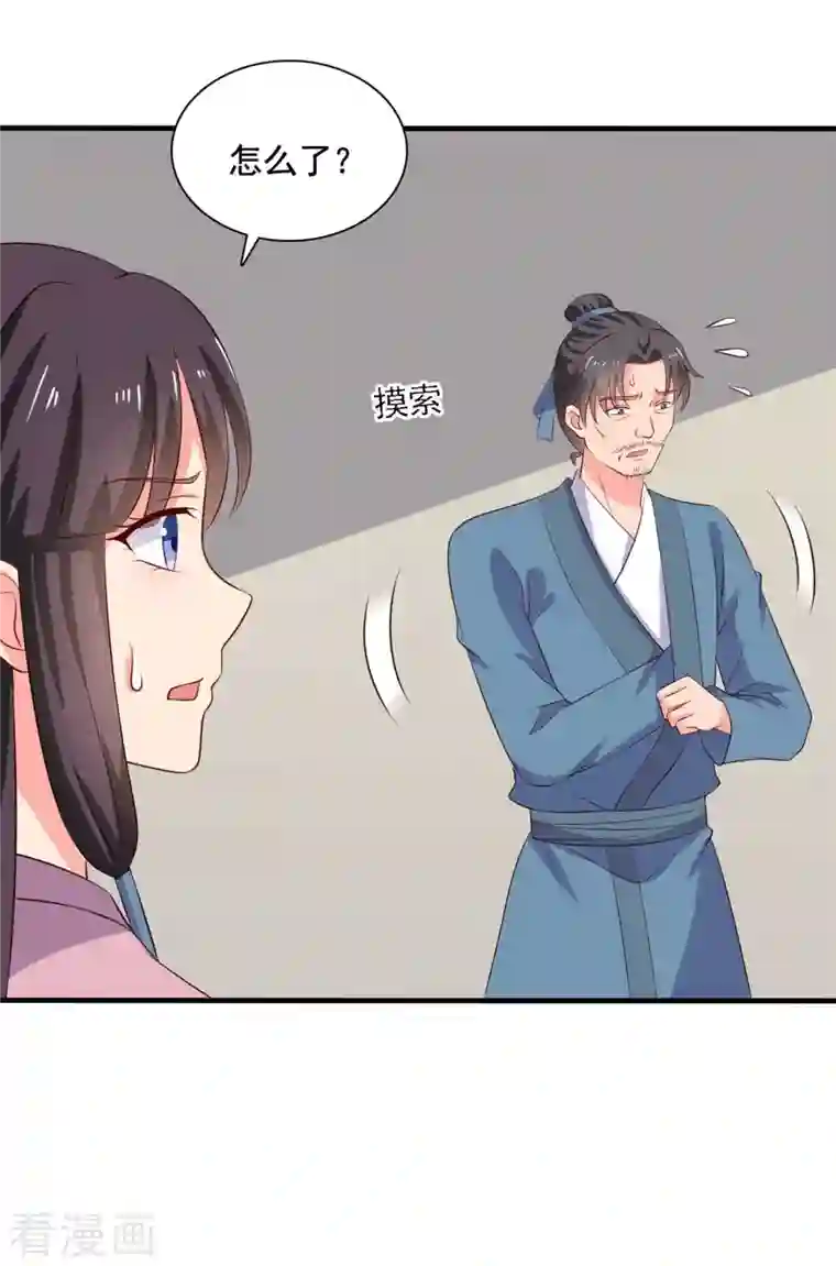 农家娘子有喜了第111话 卖身契不在了