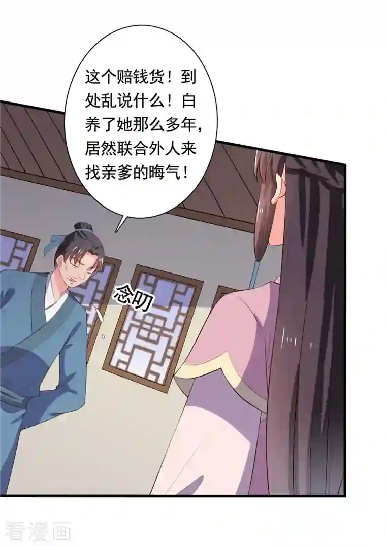 农家娘子有喜了第111话 卖身契不在了