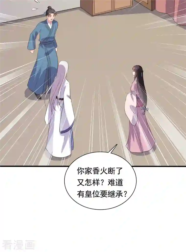 农家娘子有喜了第111话 卖身契不在了