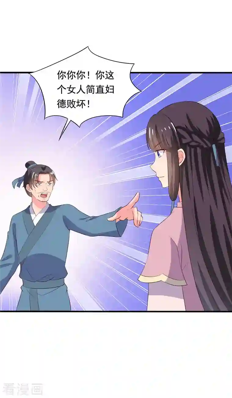 农家娘子有喜了第111话 卖身契不在了