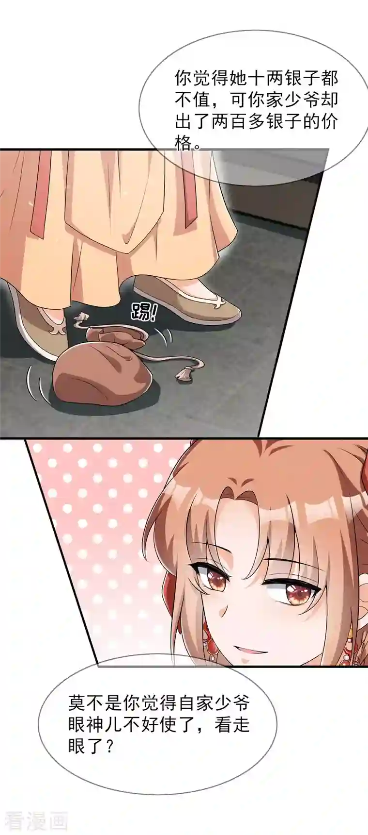 皇子夫君，我养你啊第91话 十万两黄金