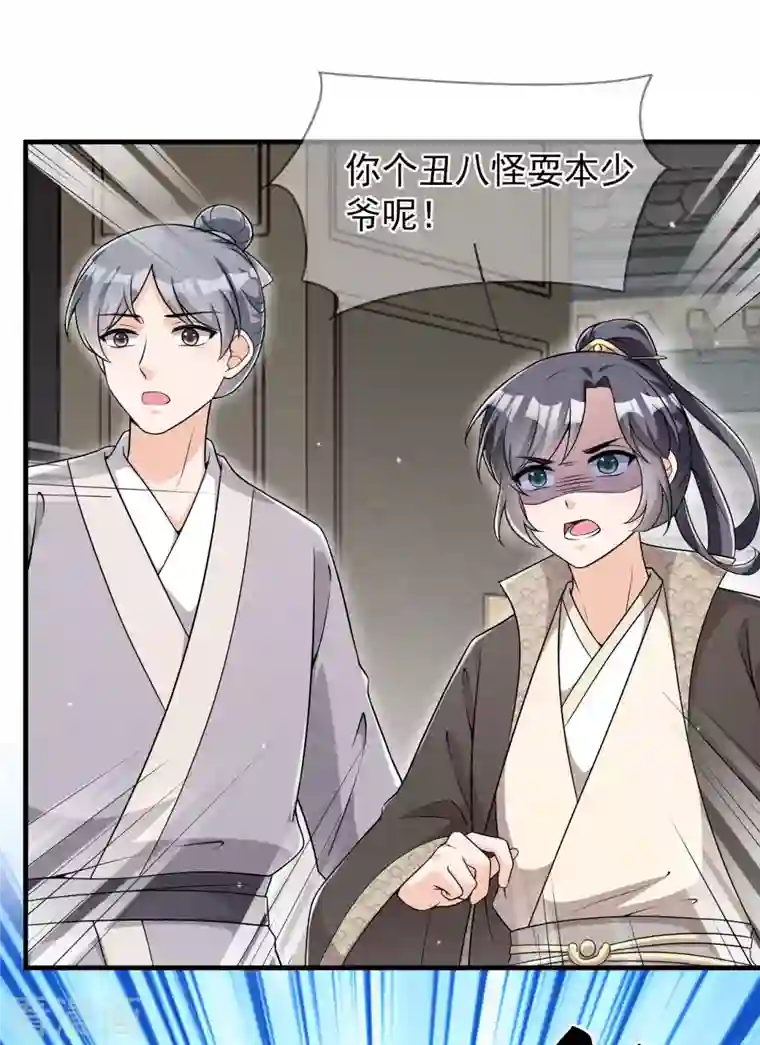 皇子夫君，我养你啊第91话 十万两黄金