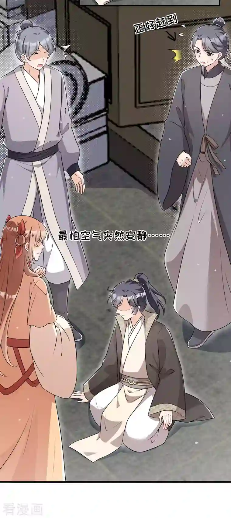 皇子夫君，我养你啊第91话 十万两黄金