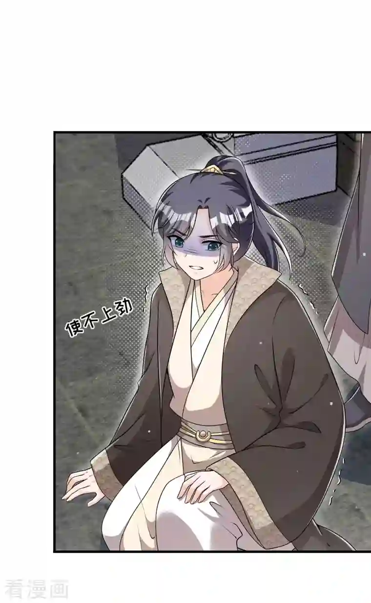 皇子夫君，我养你啊第91话 十万两黄金