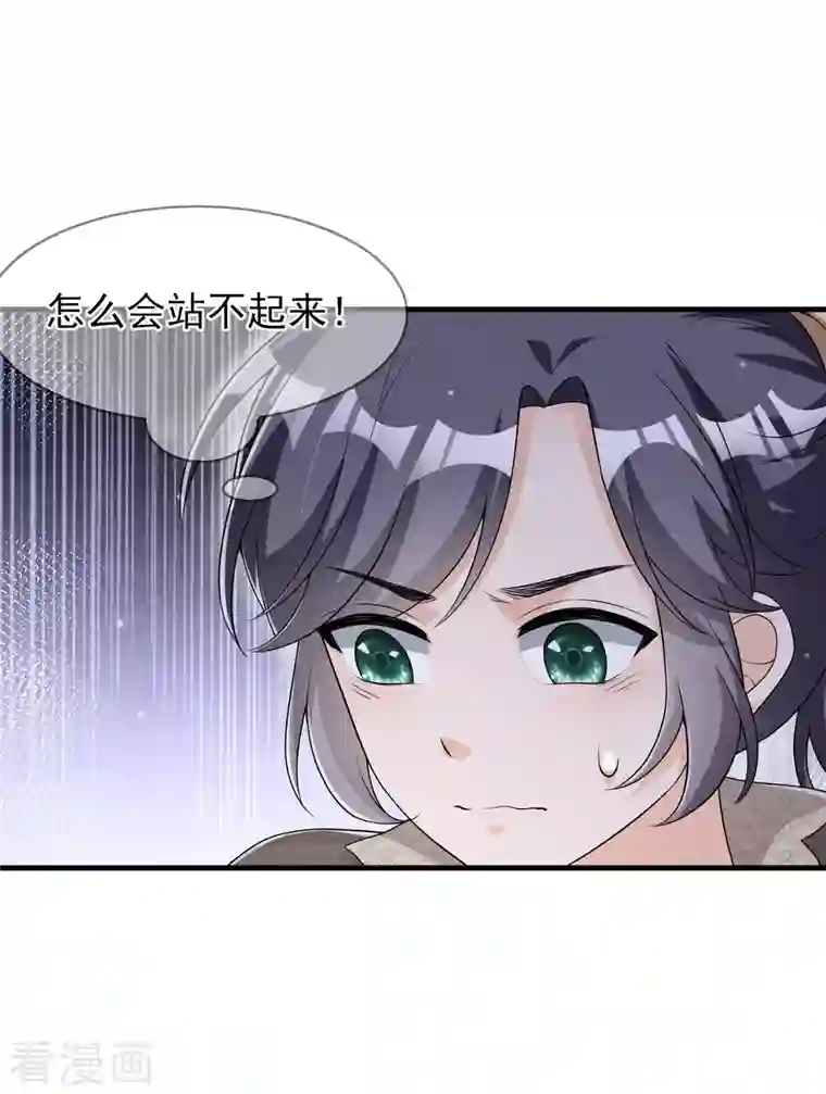 皇子夫君，我养你啊第91话 十万两黄金