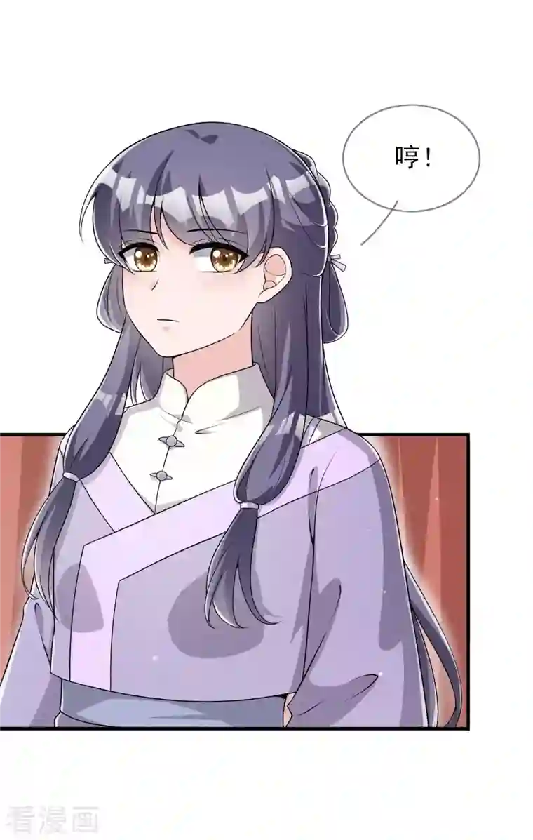 皇子夫君，我养你啊第91话 十万两黄金