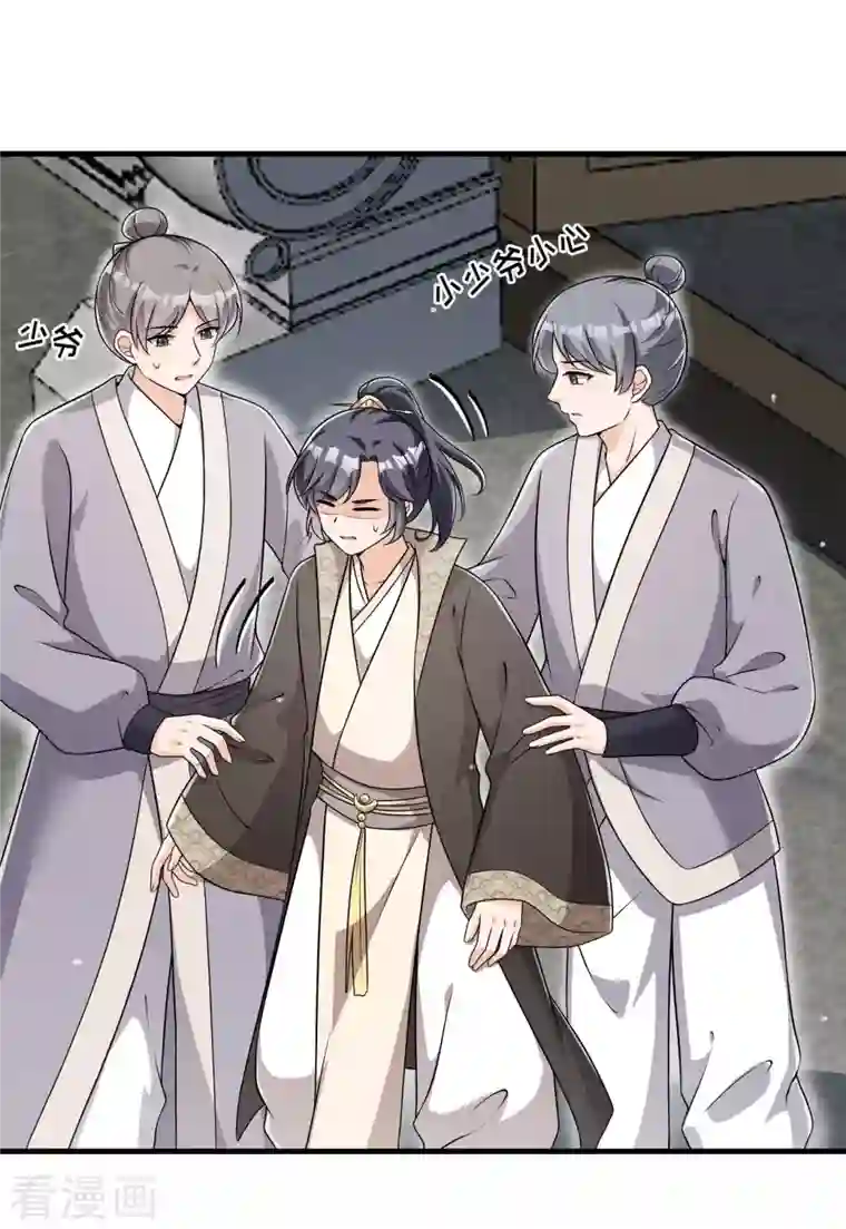 皇子夫君，我养你啊第91话 十万两黄金