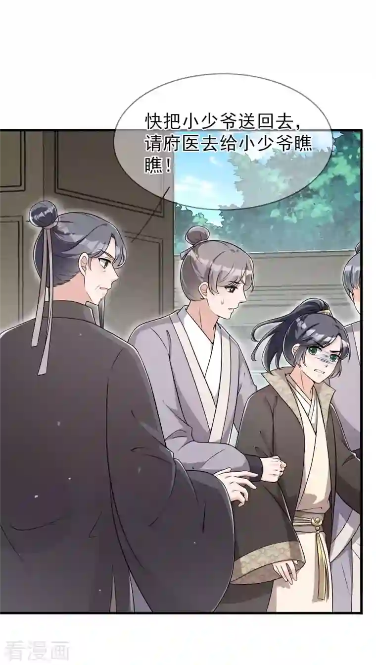 皇子夫君，我养你啊第91话 十万两黄金