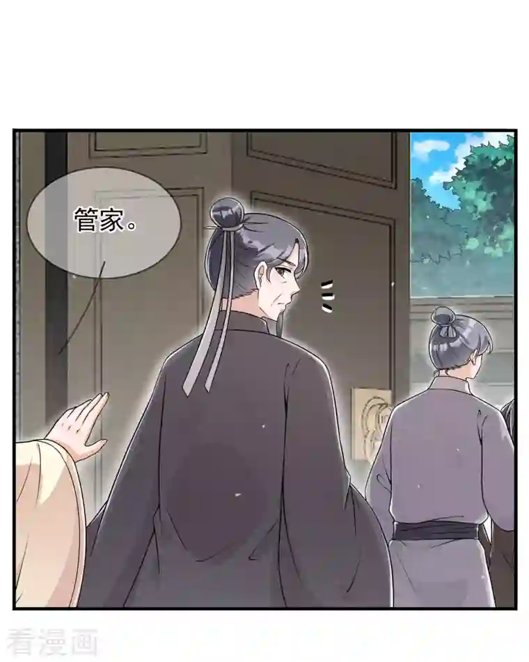 皇子夫君，我养你啊第91话 十万两黄金