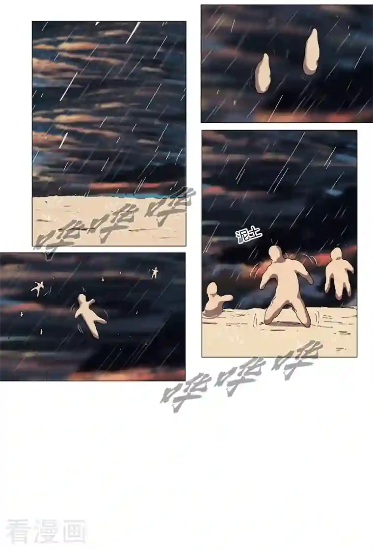 修仙者大战超能力第120话 好家伙，男女娲