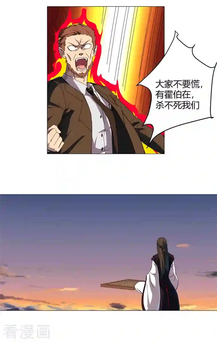 修仙者大战超能力第121话 搁这各显神通呢？