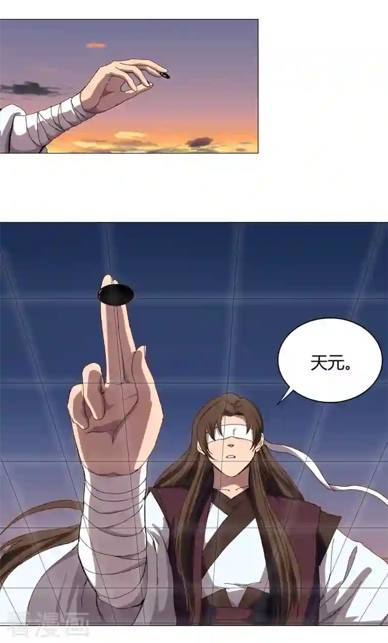 修仙者大战超能力第121话 搁这各显神通呢？