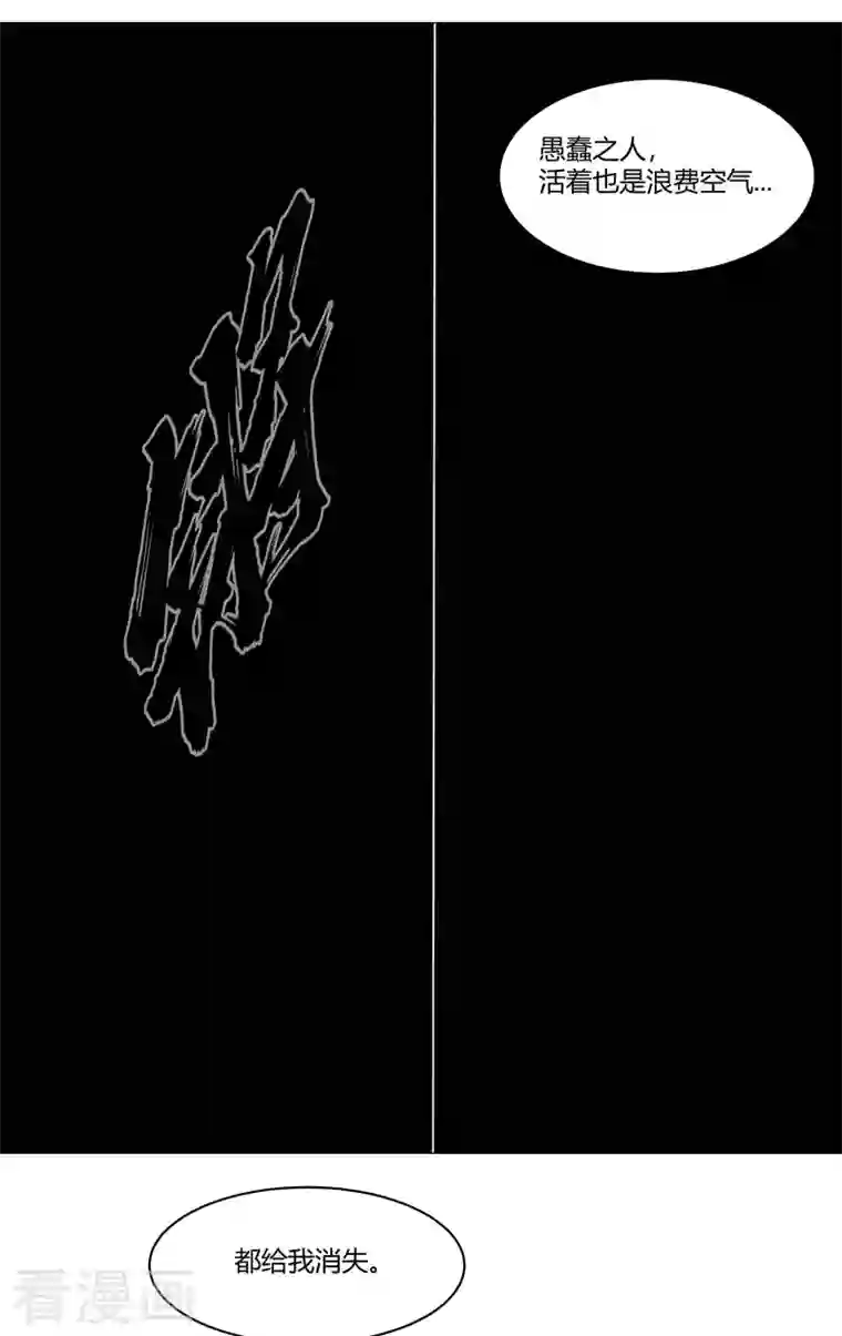 修仙者大战超能力第121话 搁这各显神通呢？