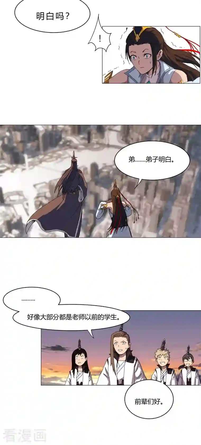 修仙者大战超能力第121话 搁这各显神通呢？