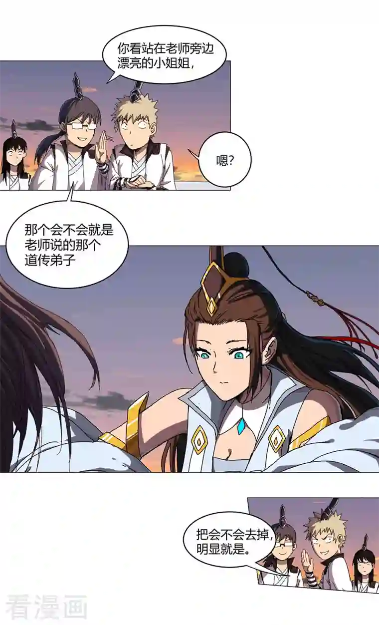 修仙者大战超能力第121话 搁这各显神通呢？