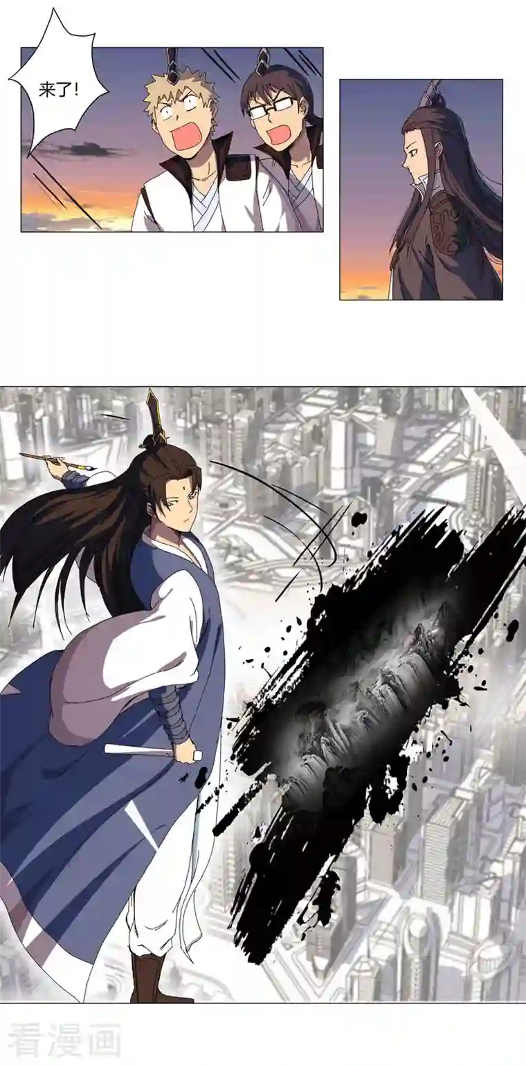 修仙者大战超能力第121话 搁这各显神通呢？