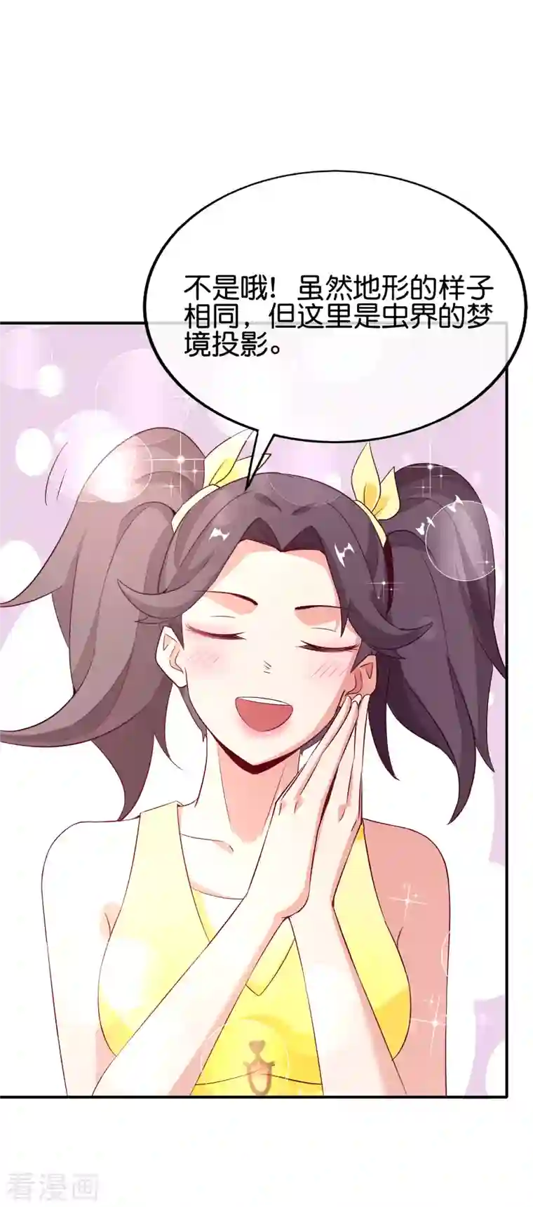 最强仙界朋友圈第155话 虫界蛊王？！