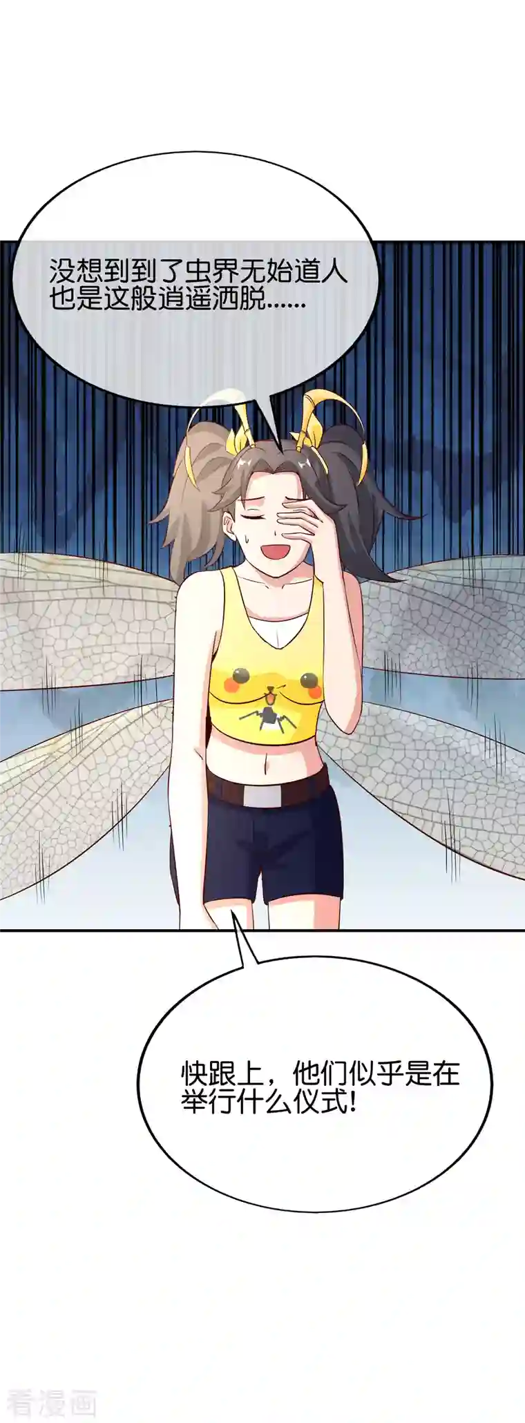 最强仙界朋友圈第155话 虫界蛊王？！