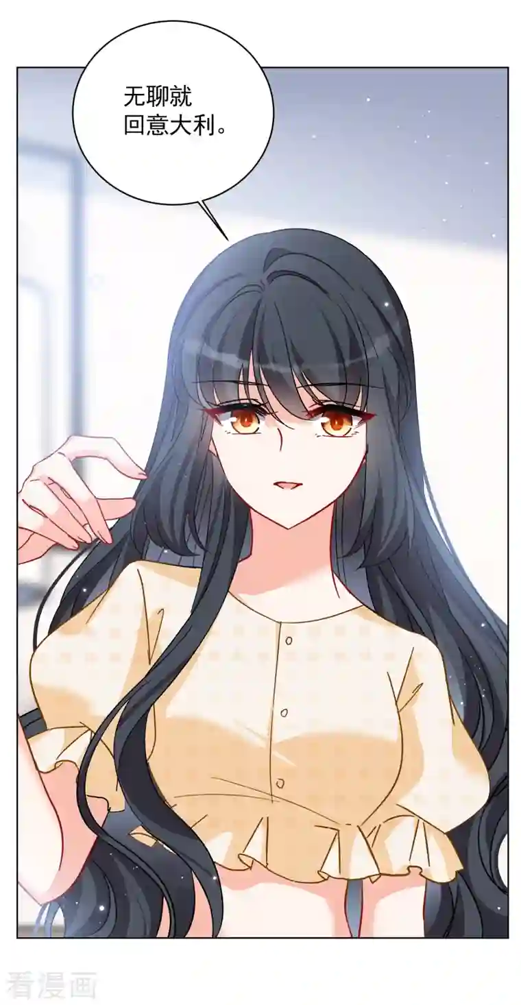 她来了，请趴下第171话 恶有恶报1