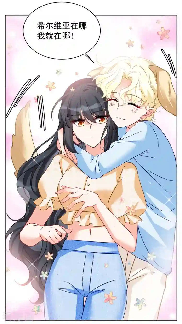 她来了，请趴下第171话 恶有恶报1