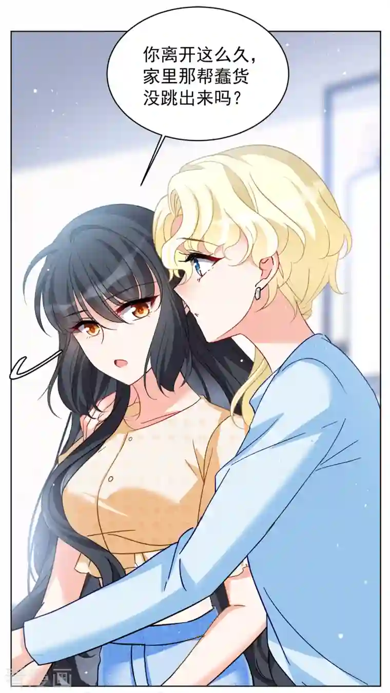 她来了，请趴下第171话 恶有恶报1