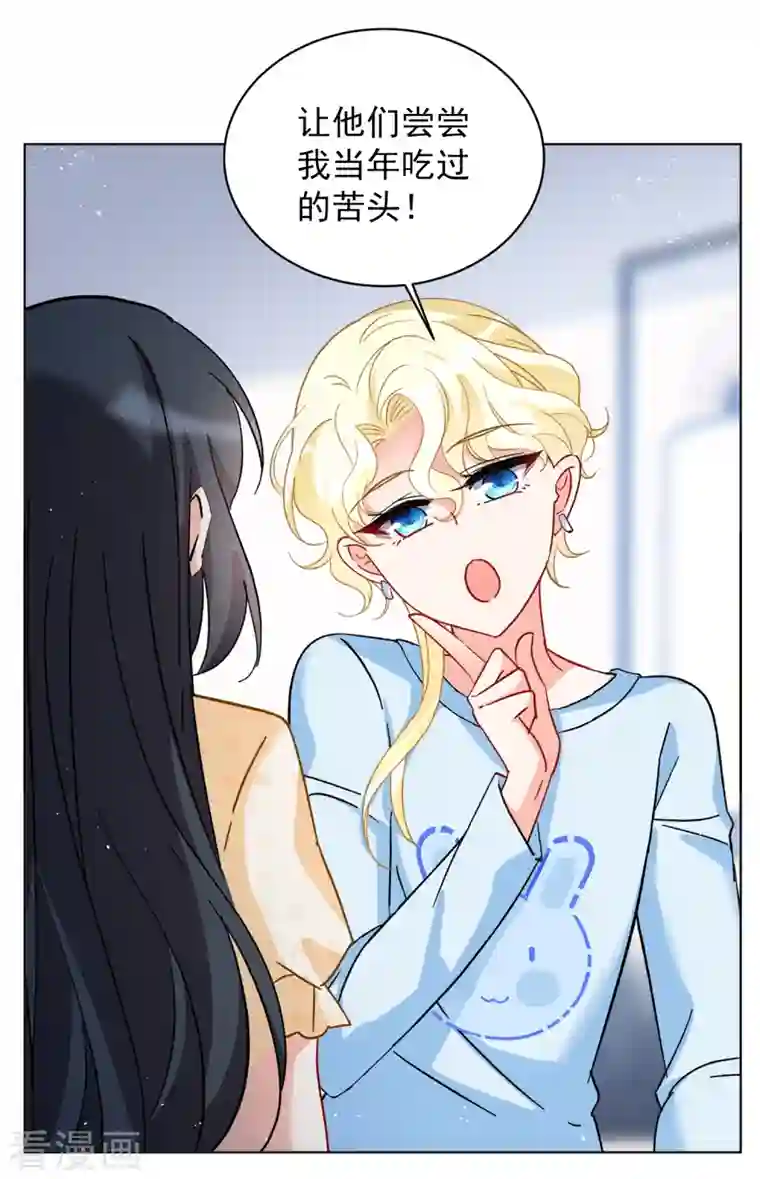 她来了，请趴下第171话 恶有恶报1