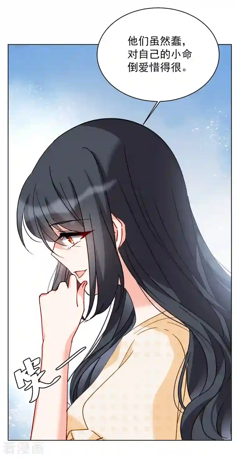 她来了，请趴下第171话 恶有恶报1