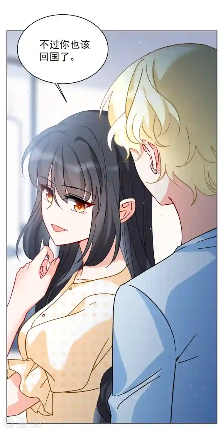 她来了，请趴下第171话 恶有恶报1