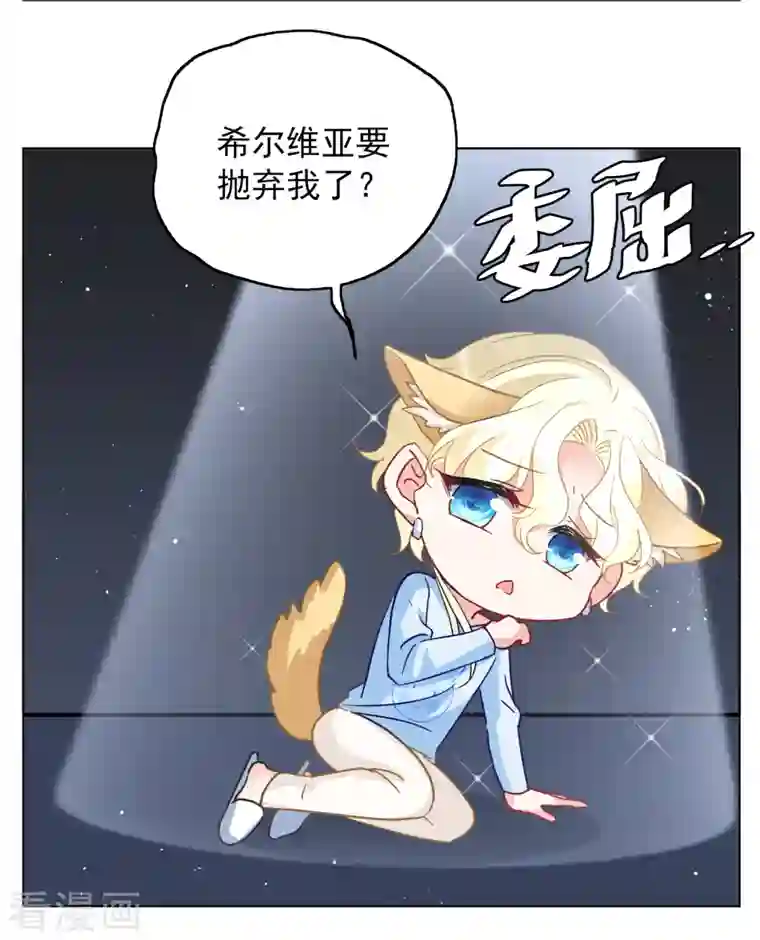 她来了，请趴下第171话 恶有恶报1