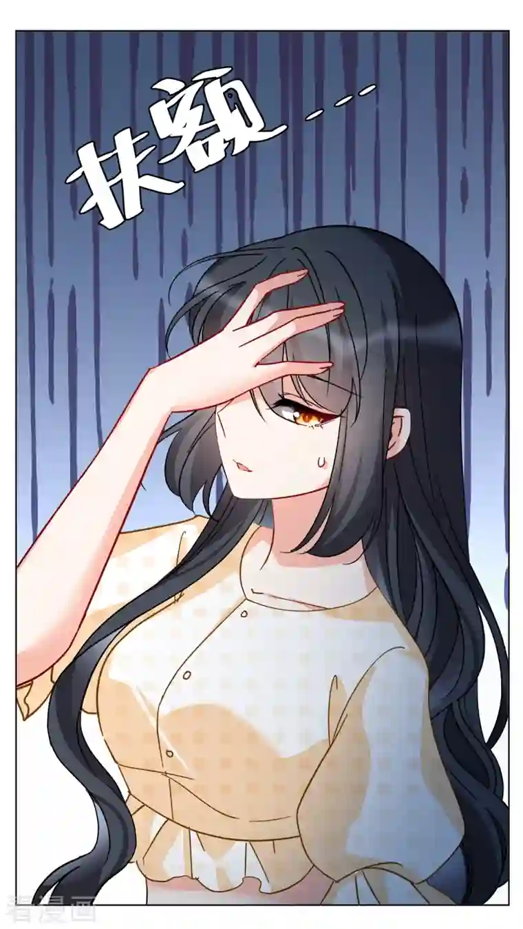 她来了，请趴下第171话 恶有恶报1