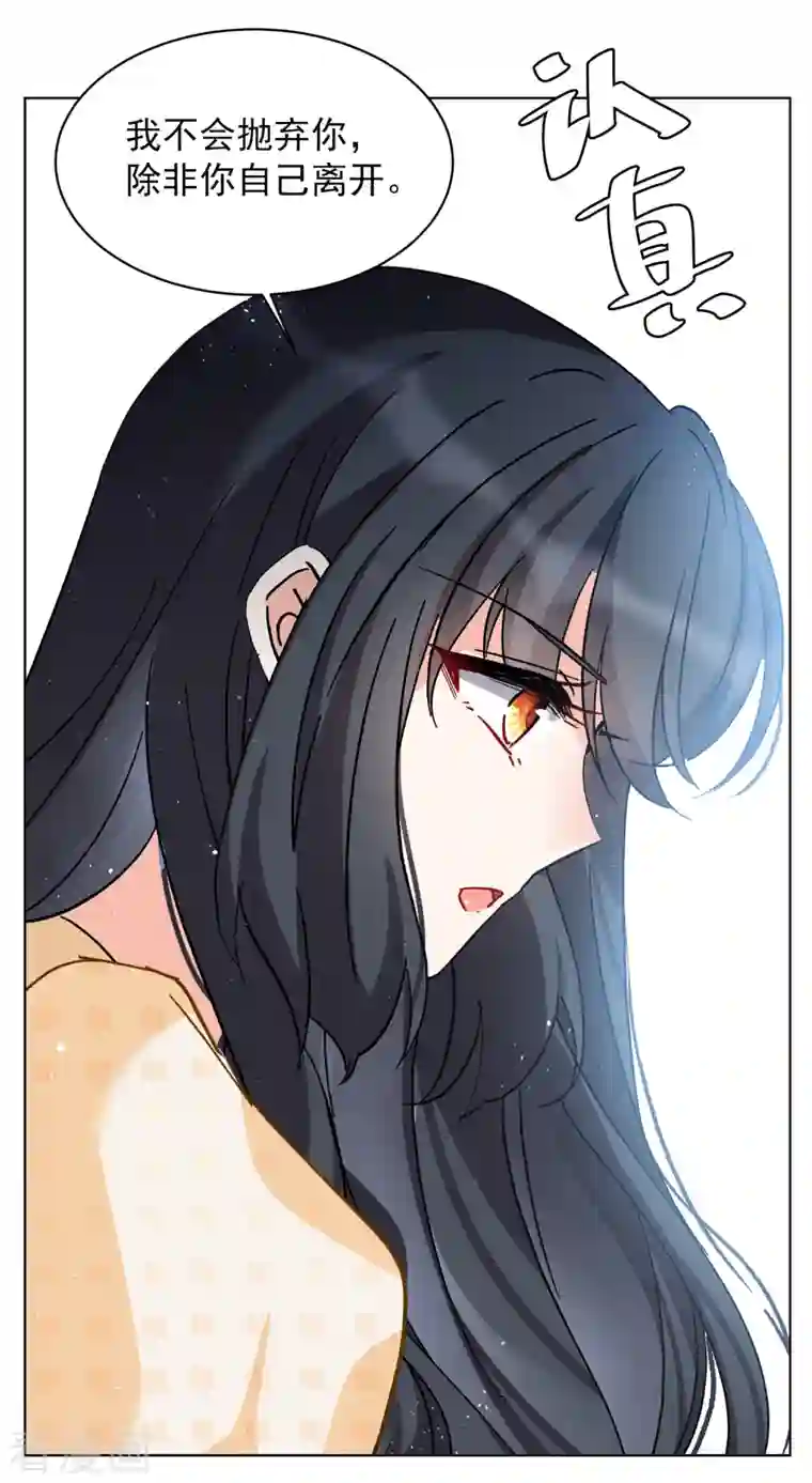 她来了，请趴下第171话 恶有恶报1