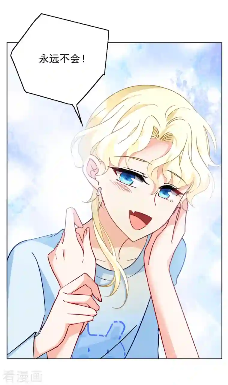 她来了，请趴下第171话 恶有恶报1