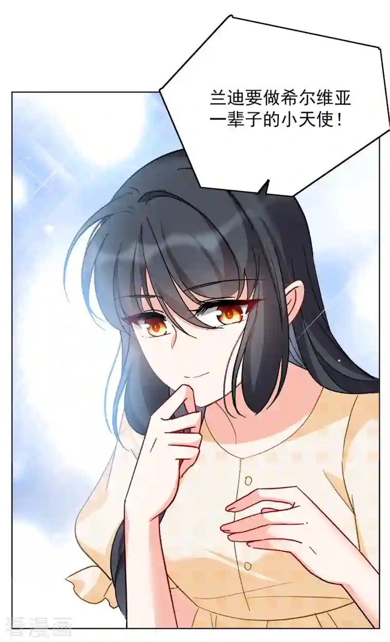 她来了，请趴下第171话 恶有恶报1