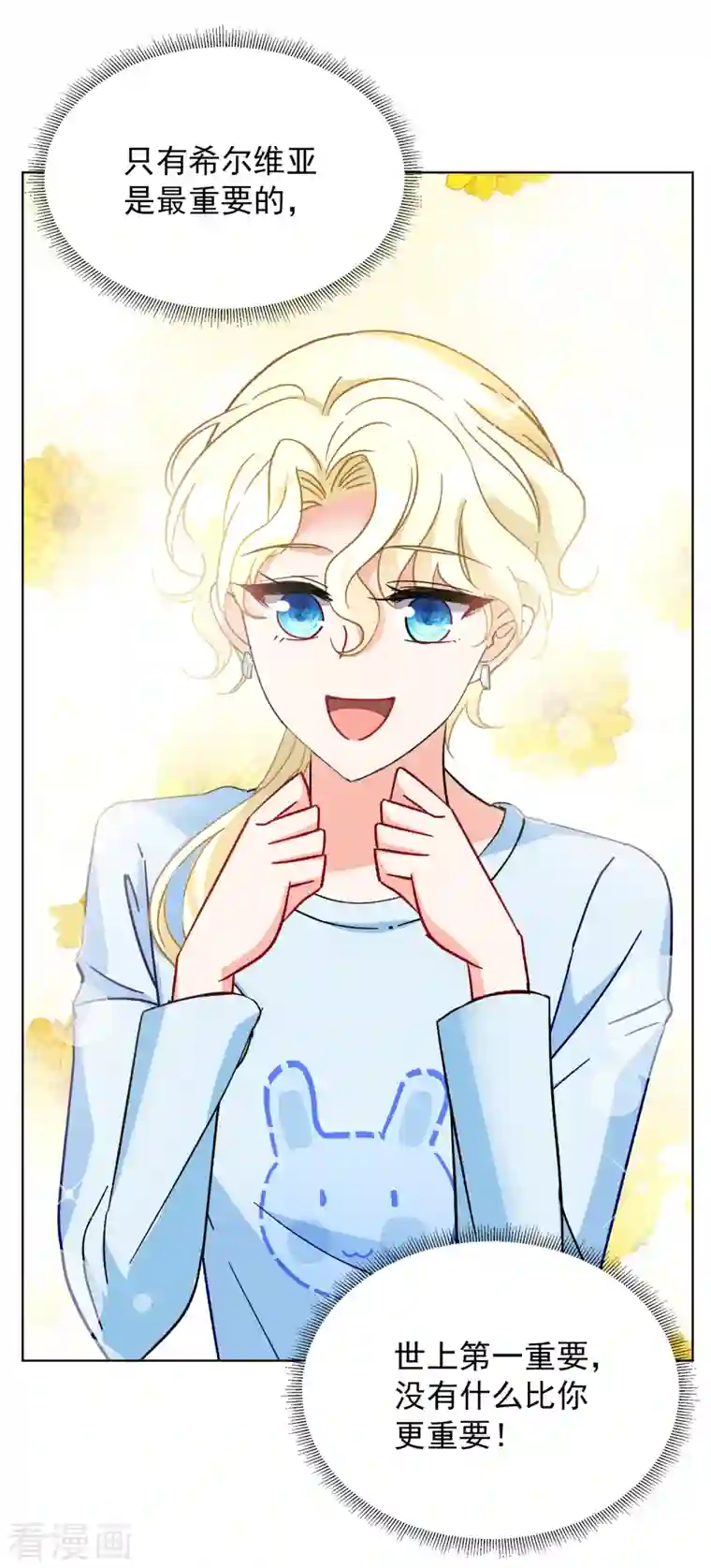 她来了，请趴下第171话 恶有恶报1