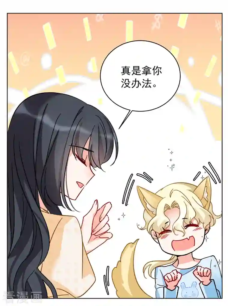 她来了，请趴下第171话 恶有恶报1