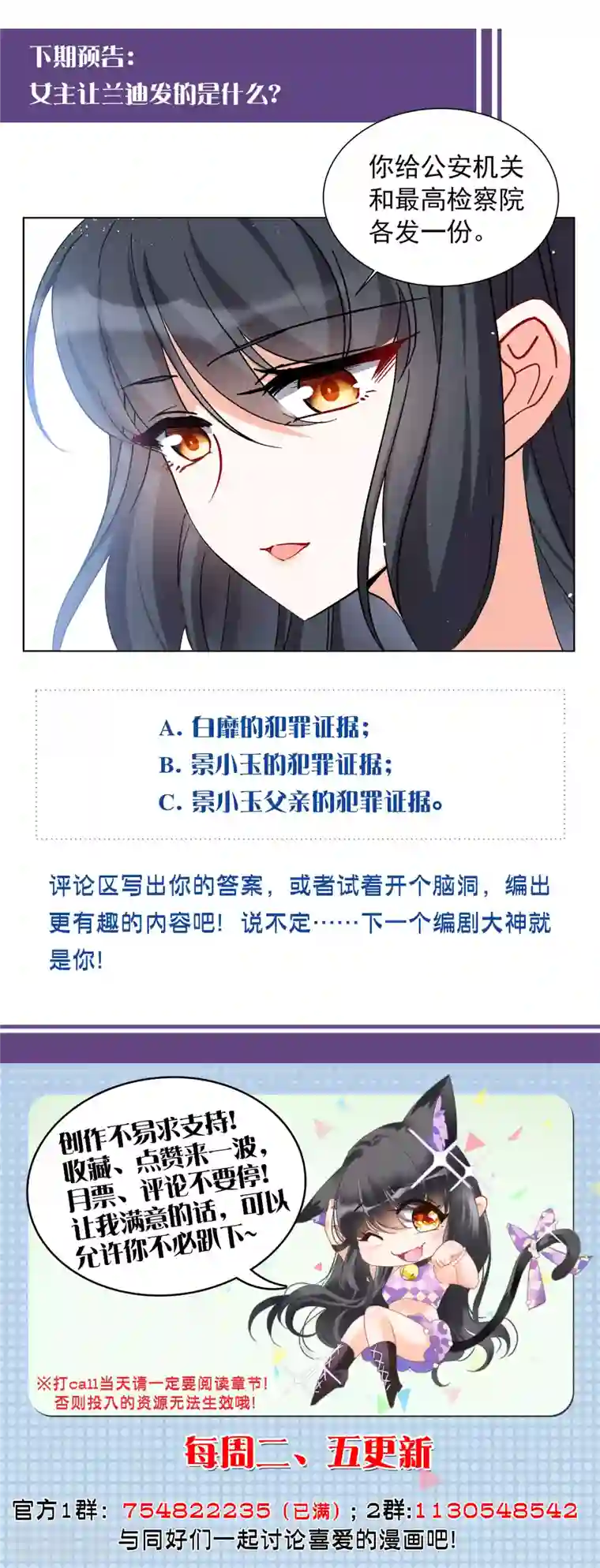 她来了，请趴下第171话 恶有恶报1