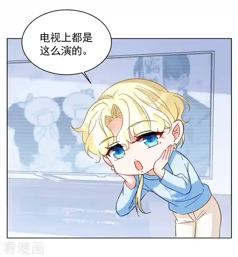 她来了，请趴下第171话 恶有恶报1